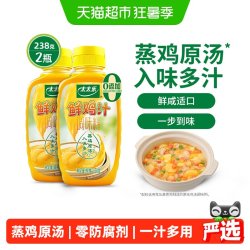 太太乐 鲜鸡汁调味料 蒸鸡原汤百搭煲汤炒菜凉拌调味料 鲜鸡汁调味料238g*2瓶