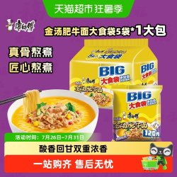 康师傅 大食袋方便面 金汤肥牛味 745g 5袋装