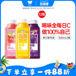 味全 每日C 100%橙汁