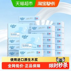 可心柔 V9婴儿纸巾 3层110抽*24包