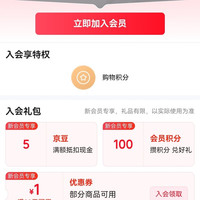 京东好丽友入会领5豆