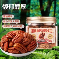 三只松鼠 坚果量贩MAX装 碧根果