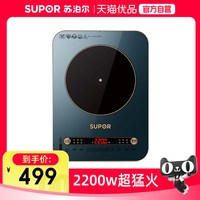 苏泊尔 电磁炉C22-IH99 特设火锅专区防辐电磁炉