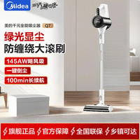 美的 吸尘器家用无线Q7 手持吸尘器 绿光显尘车载大吸力 除螨除尘一体机轻量
