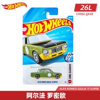 Hot Wheels 26L&M批次 阿尔法 罗密欧 Giulia TI Super