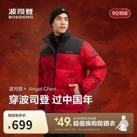 波司登 男女同款情侣短款时尚休闲加厚立领面包服 羽绒服 100271001838