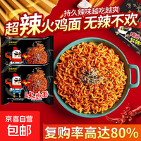 韩式超辣火鸡面 混合口味 76g*5包 整箱袋装