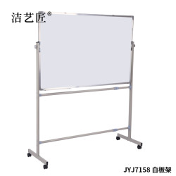 洁艺匠 JYJ7158 白板架 1300mm*800mm 烤漆金属管（计价单位：个） 白色