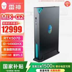 雷神 MIX-G高性能迷你独显游戏设计电竞AI电脑mini主机(I9-14900HX RTX5070 32G 1T WiFi6E)