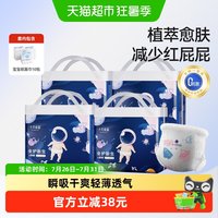 88VIP：十月结晶 冒险家婴儿拉拉裤超薄超柔透气尿裤宝宝大码尿不湿纸尿裤