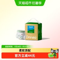 88VIP：onneo 昂乐软壳纸尿裤婴儿超薄透气拉拉裤新生儿宝宝尿不湿夏季6