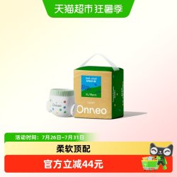 onneo 昂乐软壳纸尿裤婴儿超薄透气拉拉裤新生儿宝宝尿不湿夏季6