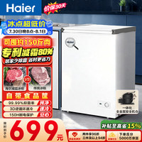 海尔 一级能效 小型冷柜  白色 100L