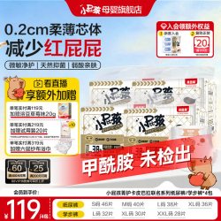 贝因美 菁护卡皮巴拉婴儿纸尿裤学步裤透气*4包尿裤