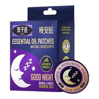 双子座 睡眠晚安贴