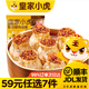 皇家小虎 香菇猪肉烧麦 500g