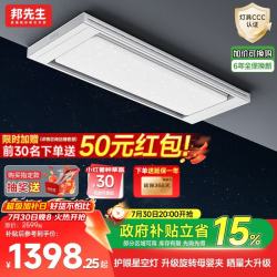 邦先生 D66ProA 隐藏式智能电动晾衣架