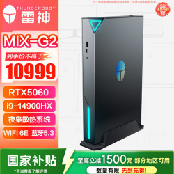 雷神 MIX-G高性能迷你独显游戏设计电竞AI电脑mini主机(I9-14900HX RTX5060 32G 1T WiFi6E)