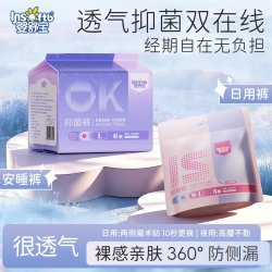 婴舒宝 日用裤抑菌魔术贴早安日安心裤可拆卸安睡裤便携装独立包装