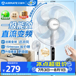 艾美特 轻音节能 落地扇