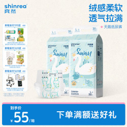 爽然 天鹅纸尿裤夏季超薄透气婴儿纸尿裤 L38片*2包