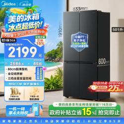 美的 真香系列 BCD-501WSPM(Q) 风冷十字门冰箱 501L 炭灰