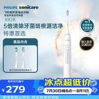 飞利浦 钻石3系列 HX5181/01 电动牙刷 白色 刷头*2