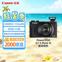 佳能 PowerShot G7X Mark III 1英寸数码相机 黑色(24-100mm等效焦段、F1.8-F2.8)