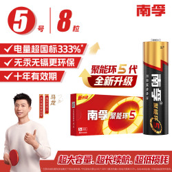 南孚 LR6 5号碱性电池 1.5V 8粒装