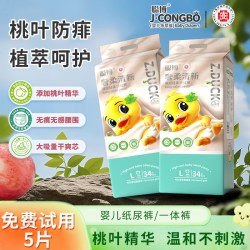 聪博 环保拉拉裤XL防红臀医护级纸尿裤男女宝宝超薄透气无痕尿不湿