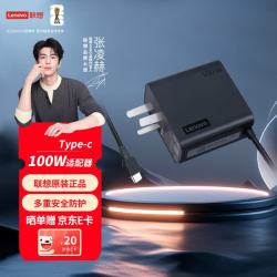 联想 原装 100W电源适配器 Type-C充电器 笔记本充电器 USB-C接口便携PD快充 ThinkPad电脑充电线