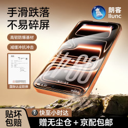 朗客 适用iPhone17pro钢化膜苹果17Pro手机膜超清全屏防尘防爆抗指纹无尘仓