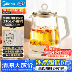 美的 316材质 养生壶  1.5L