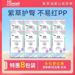 聪博 紫草油婴儿纸尿裤宝宝拉拉裤XL超薄透气安睡成长一体裤尿不湿