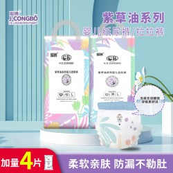 聪博 拉拉裤xl婴儿纸尿裤xxl码轻薄透气男宝宝女试用装尿不湿l