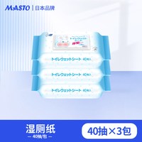 移动端：MASTO 日本masto抑菌湿厕纸洁阴私处擦屁股可降解如厕湿巾40片*10家庭装
