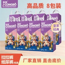 聪博 皇室纸尿裤医护级拉拉裤超薄透气干爽男女宝宝专用婴儿尿不湿