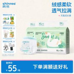 爽然 天鹅裤婴儿纸尿裤 拉拉裤 XL34片*2包