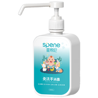 星帮尼 儿童免洗洗手液 500ml*2瓶