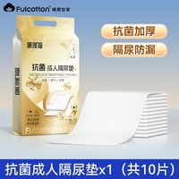 棉柔世家 成人护理垫 10片 60*90cm