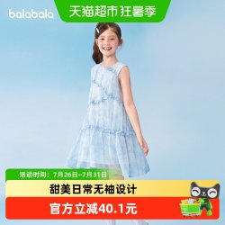 巴拉巴拉 童装儿童裙子女童2026新款夏装无袖连衣裙中大童甜美洋气
