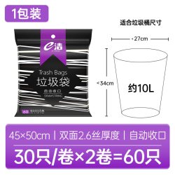 e洁 垃圾袋背心式可绑可提手提式一次性家用点断塑料袋100只实惠装