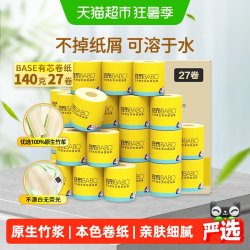 斑布 BASE系列 有芯卷纸