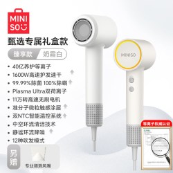 名创优品 高速吹风机等负离子护发静音速干家用大风力电吹风筒正品
