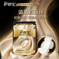 护舒宝莱赛尔蚕丝卫生巾290mm13片