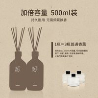 hetras 海特列斯 小雏菊 室内香薰 500ml*2瓶