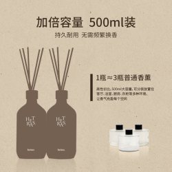 hetras 海特列斯 小雏菊 室内香薰 500ml*2瓶