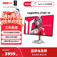 联想 拯救者 电竞游戏 OLED显示器 杜比视界 4K 240Hz/OLED面板 Pro27UD-10