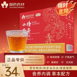 国药药材 崇芝林国药药材山楂茯苓固体饮料搭祛湿轻松茶150g