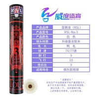 亚狮龙 羽毛球亚3